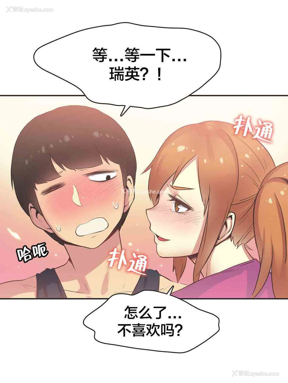 5P - 呼叫陪练员