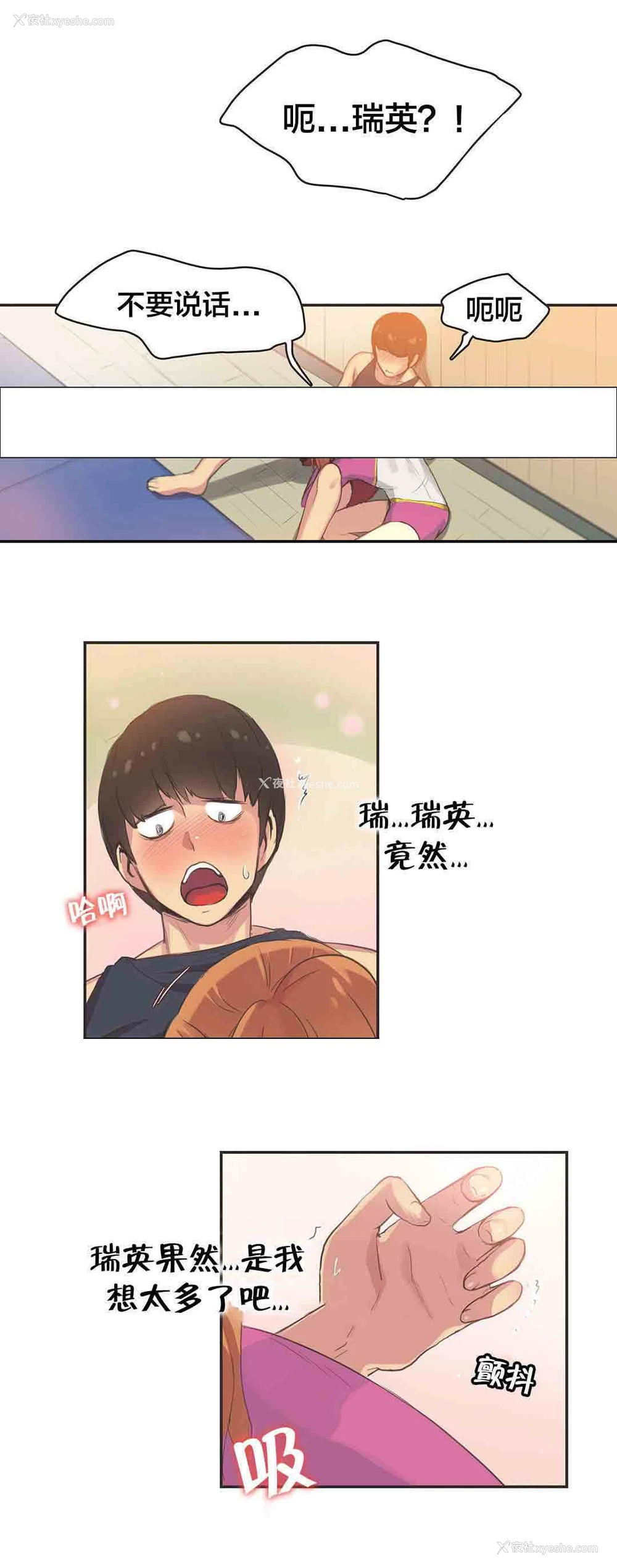 8P - 呼叫陪练员