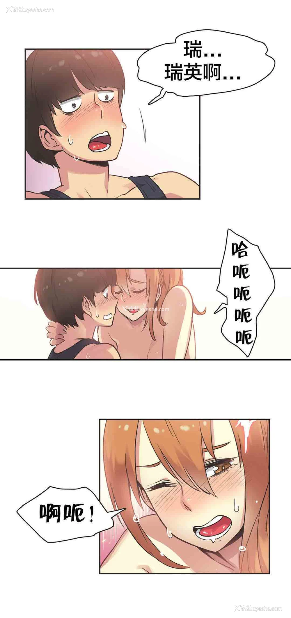 1P - 呼叫陪练员
