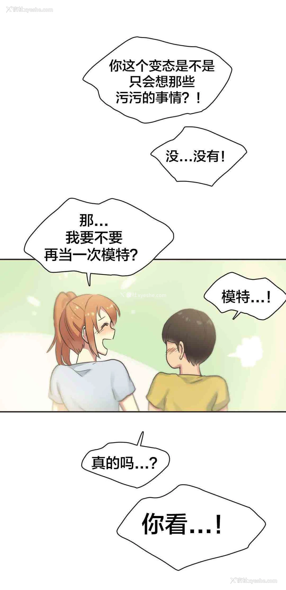 9P - 呼叫陪练员