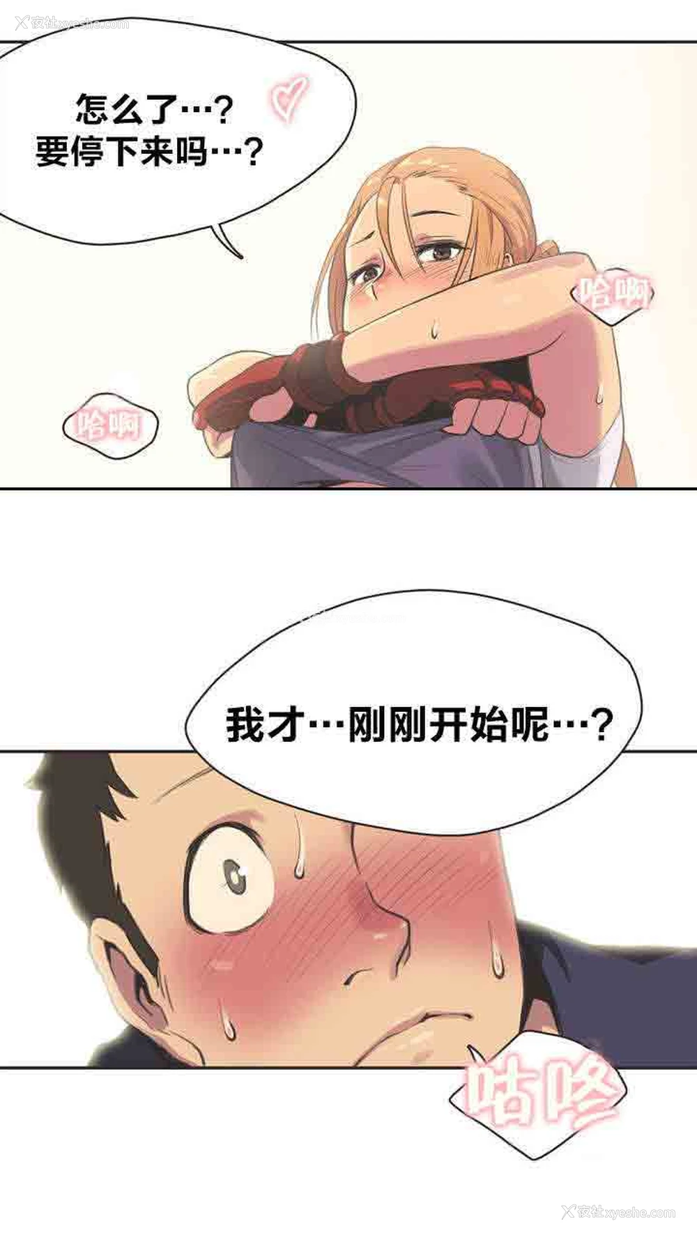 10P - 呼叫陪练员