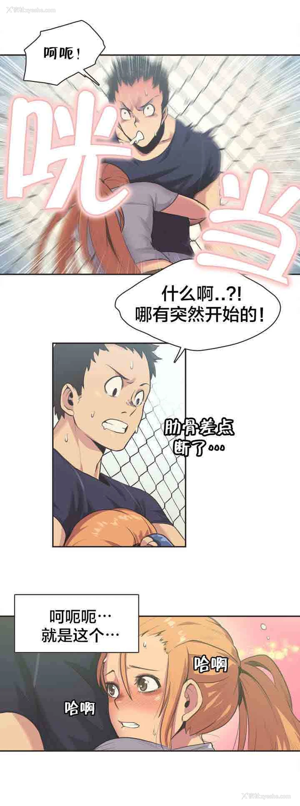 2P - 呼叫陪练员