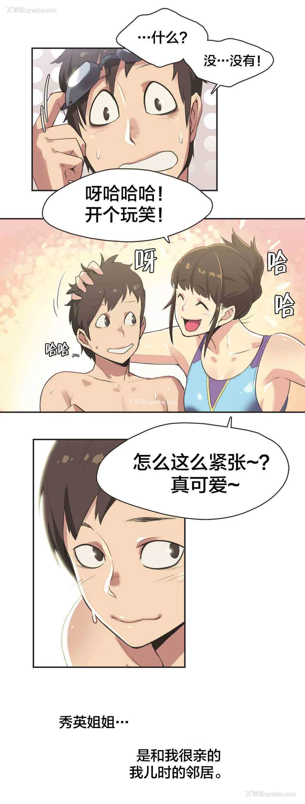 6P - 呼叫陪练员