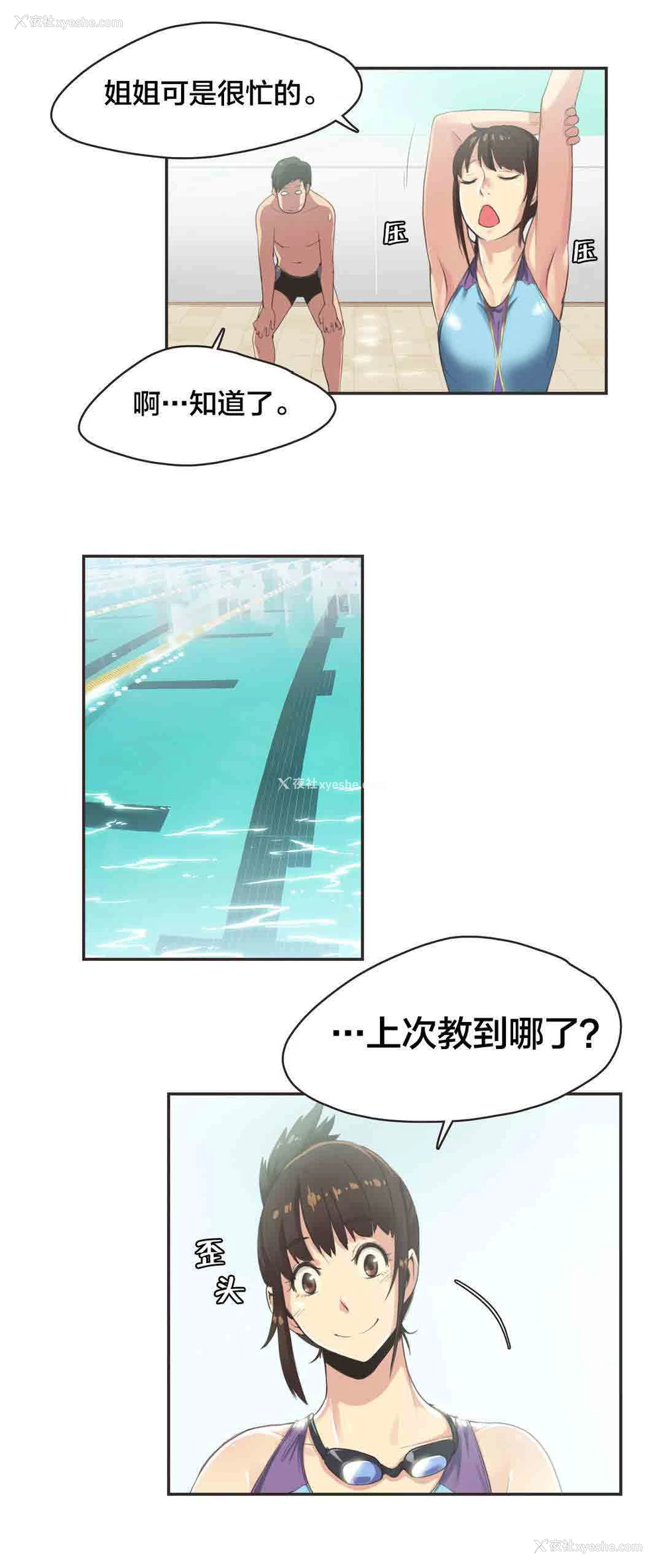 6P - 呼叫陪练员