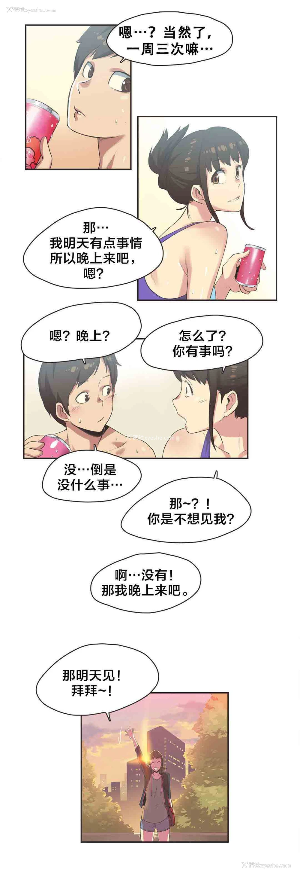 3P - 呼叫陪练员