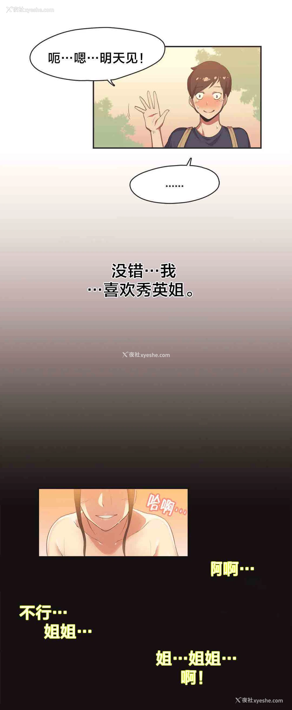 4P - 呼叫陪练员