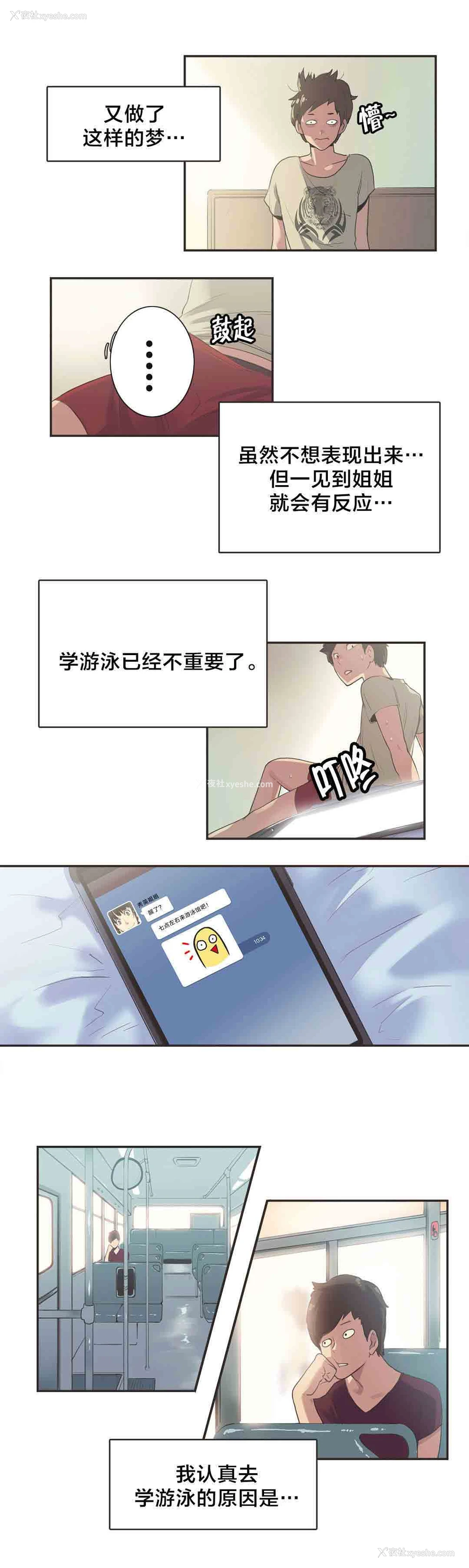 6P - 呼叫陪练员