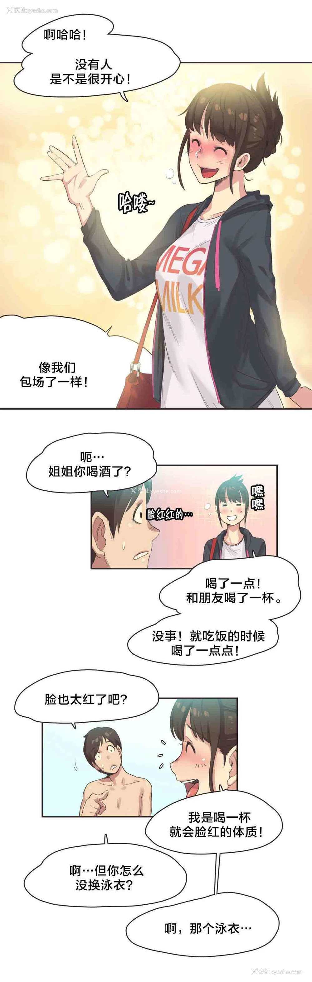 8P - 呼叫陪练员