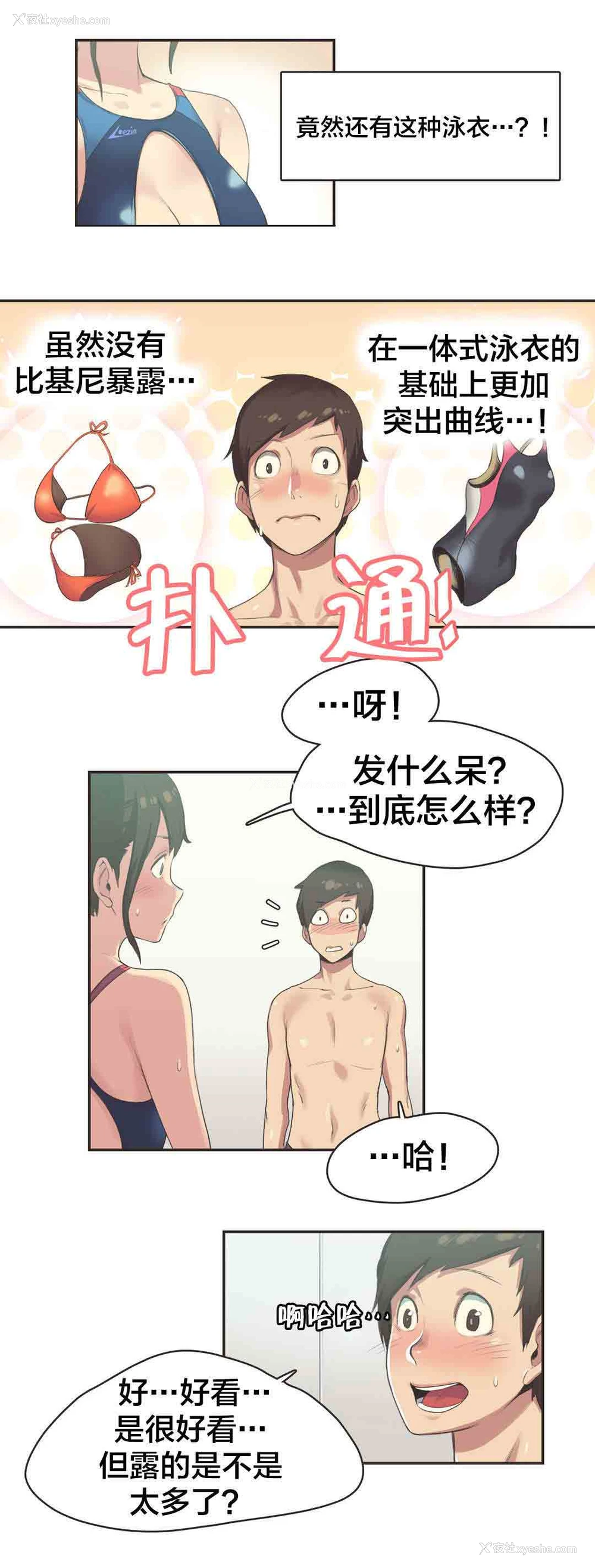 2P - 呼叫陪练员
