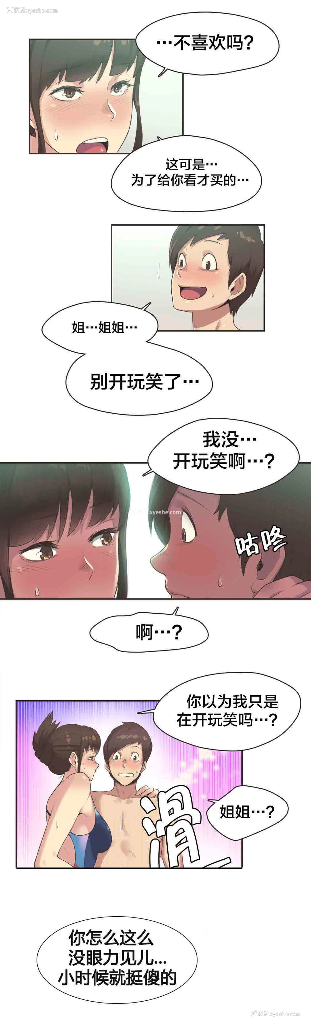 4P - 呼叫陪练员