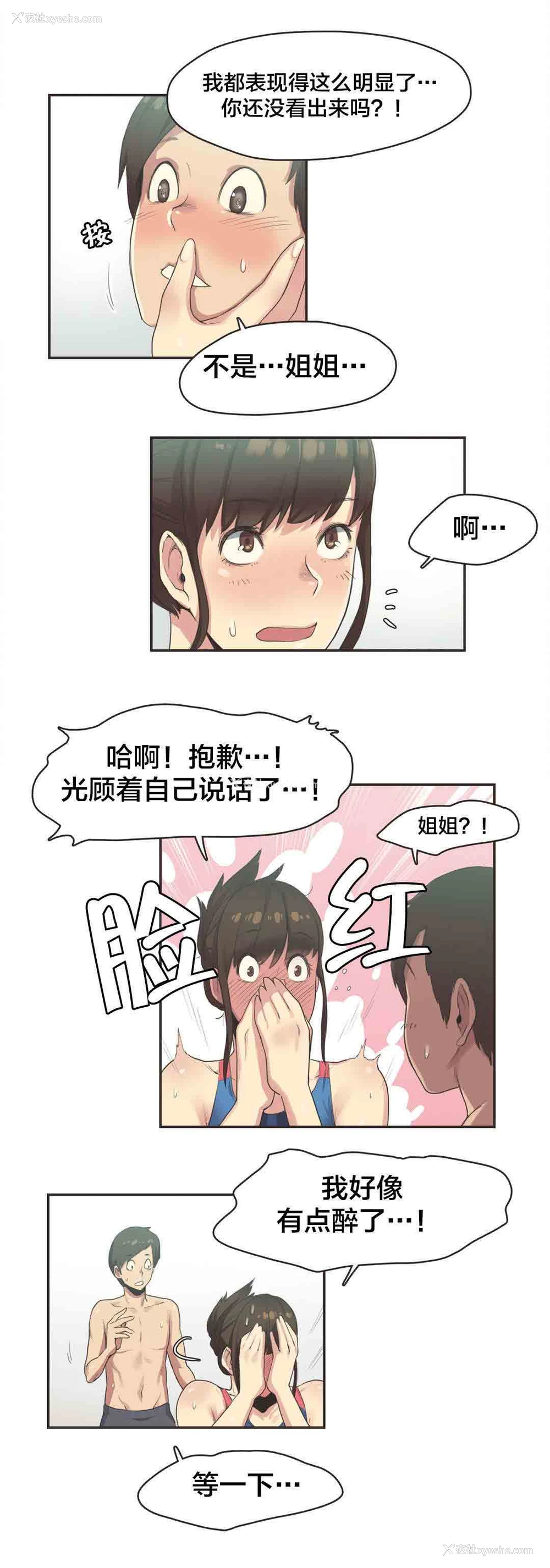 5P - 呼叫陪练员
