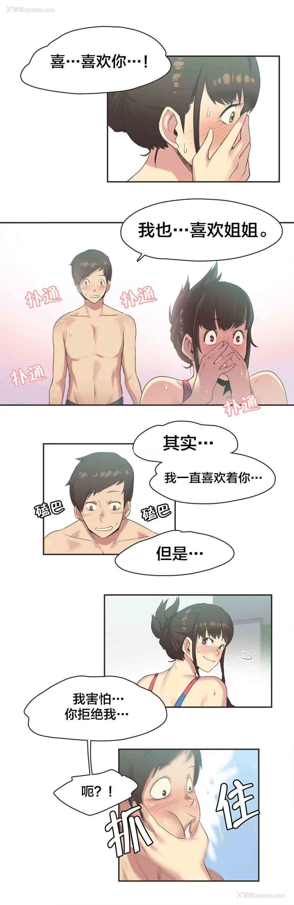 6P - 呼叫陪练员