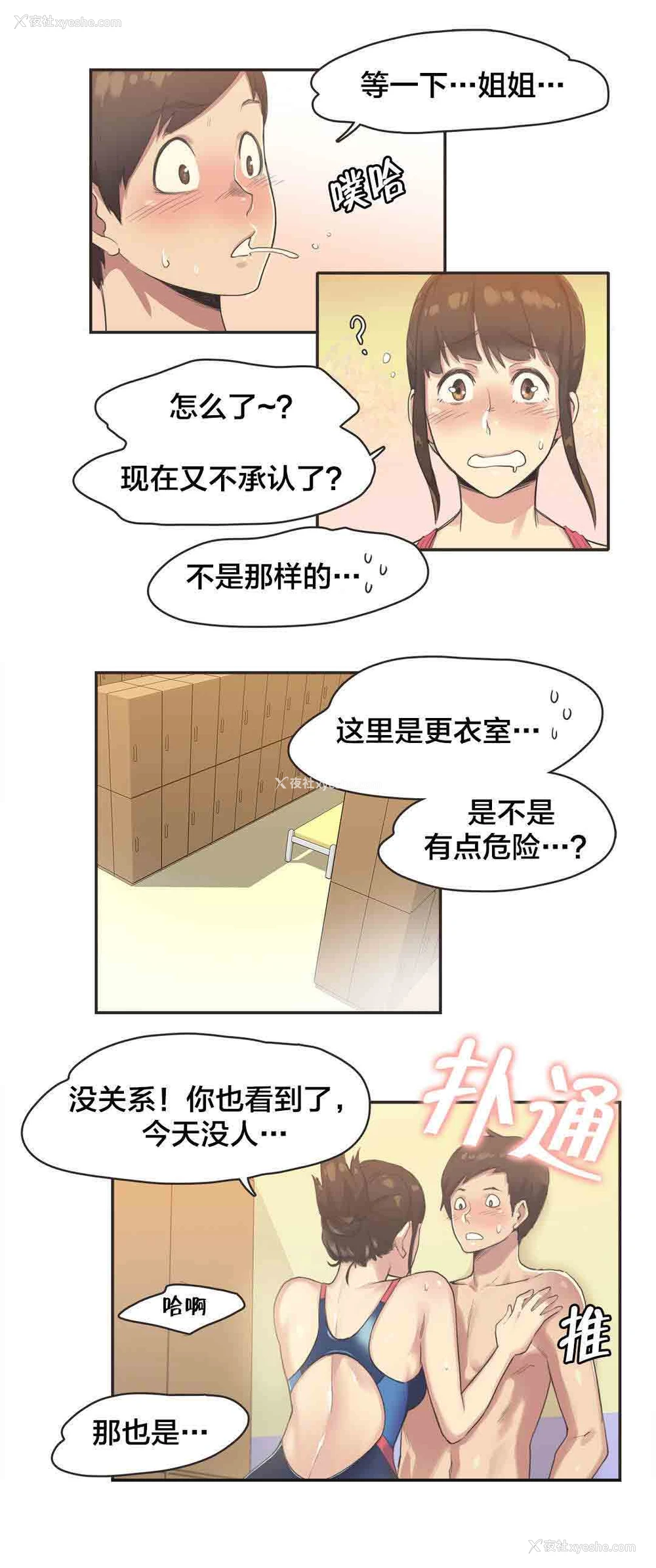 8P - 呼叫陪练员