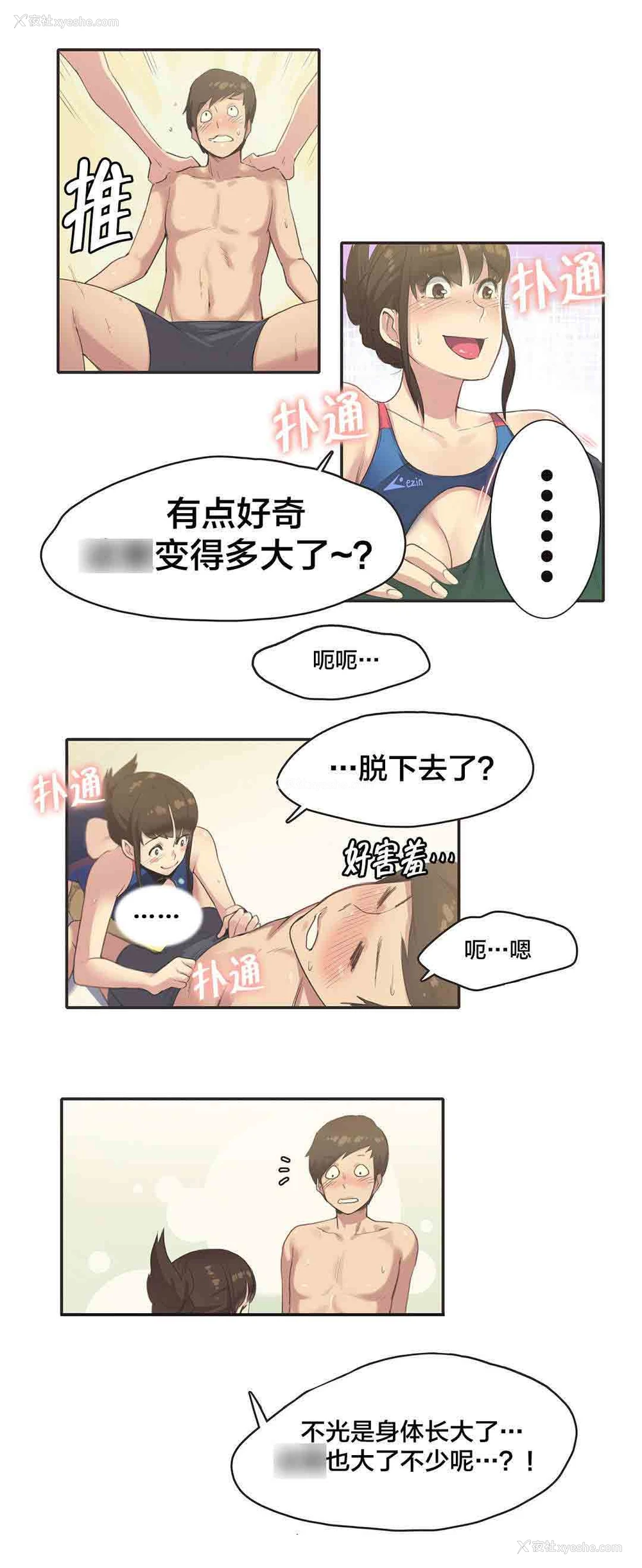 9P - 呼叫陪练员