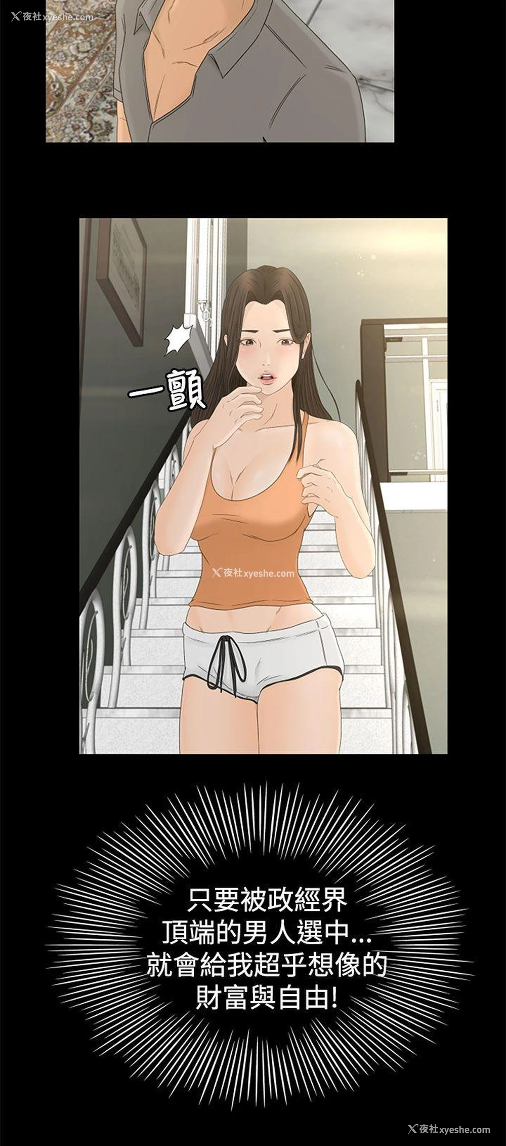 20P - 猎物