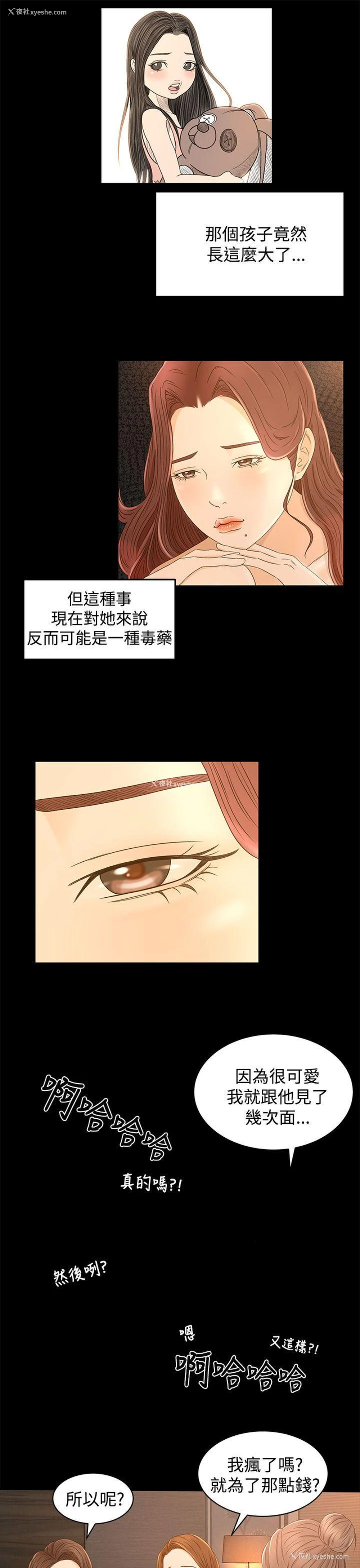 11P - 猎物