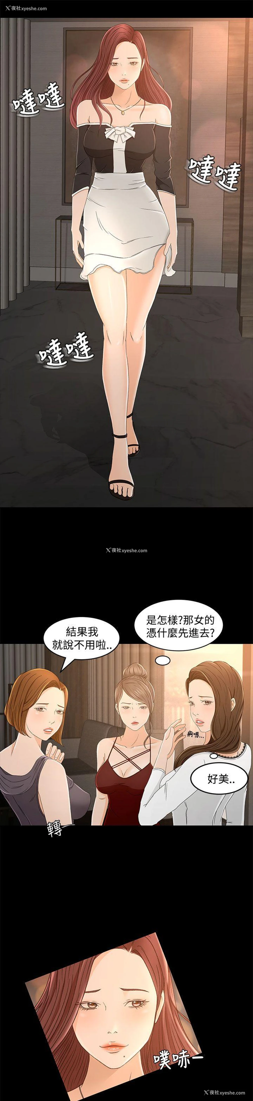 13P - 猎物