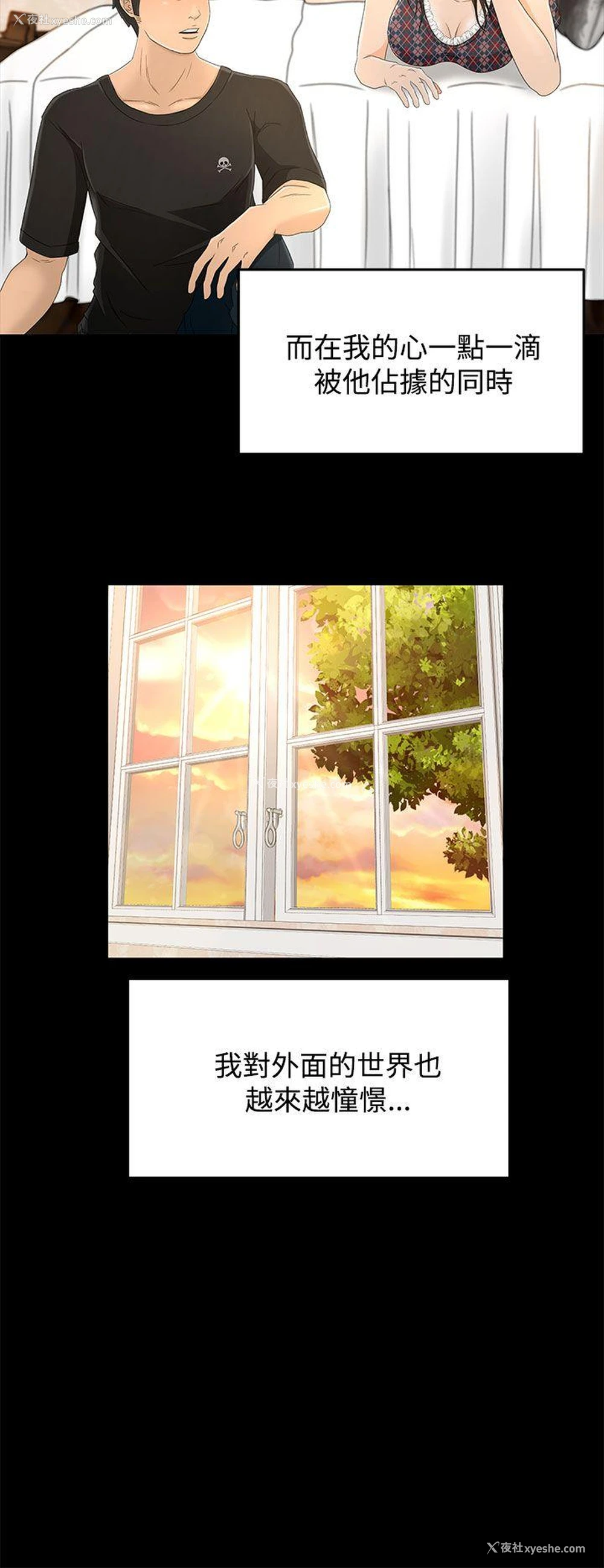 11P - 猎物