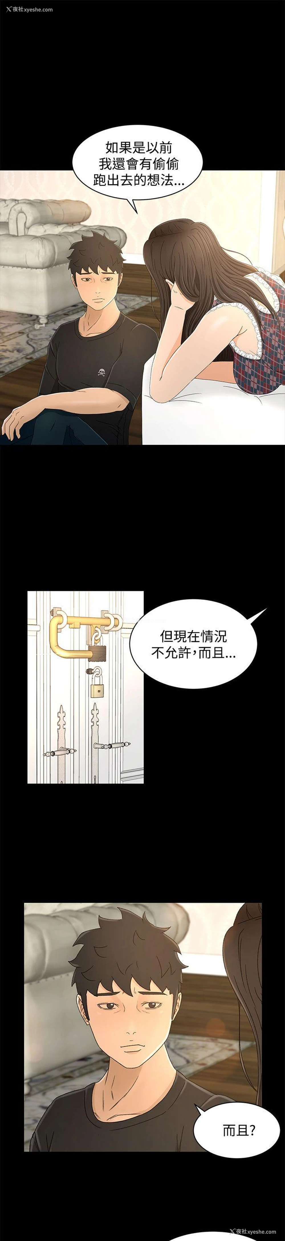14P - 猎物