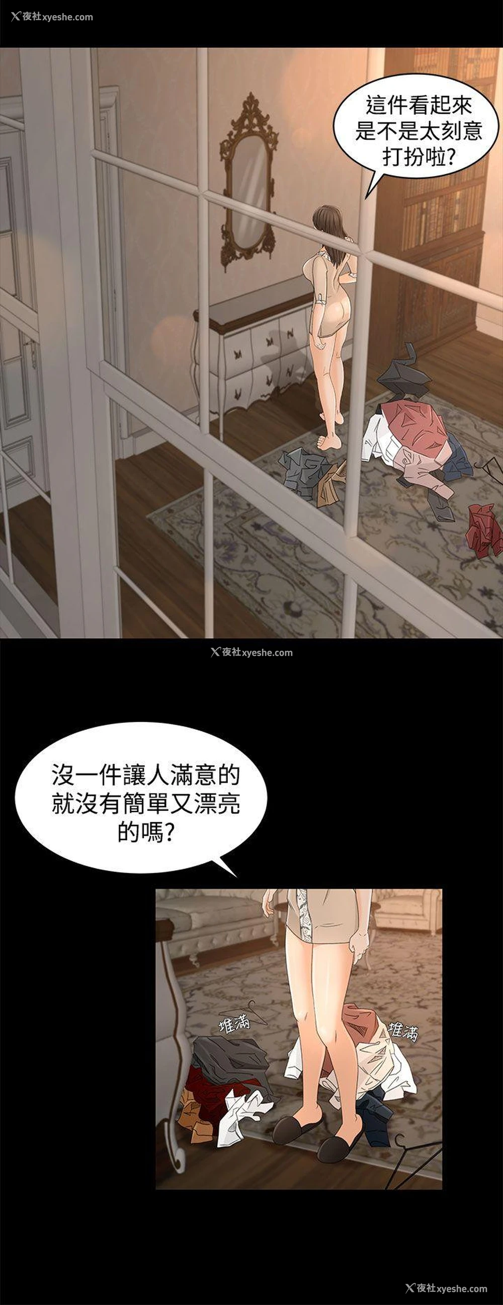 17P - 猎物