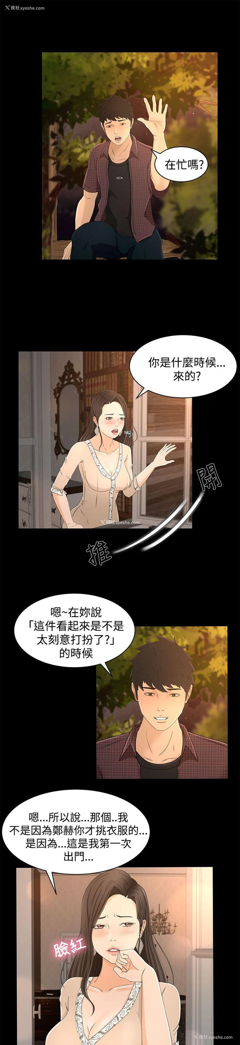 20P - 猎物