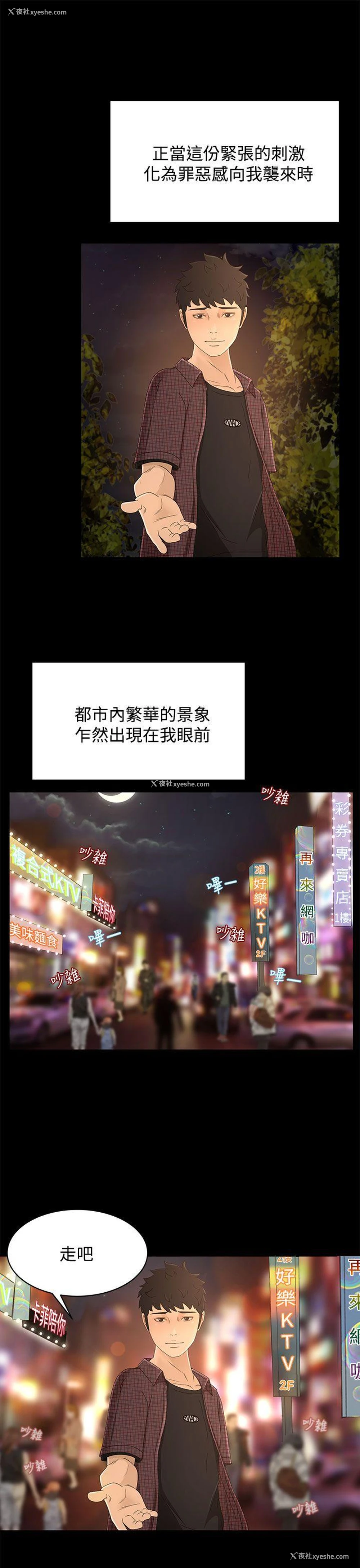 24P - 猎物