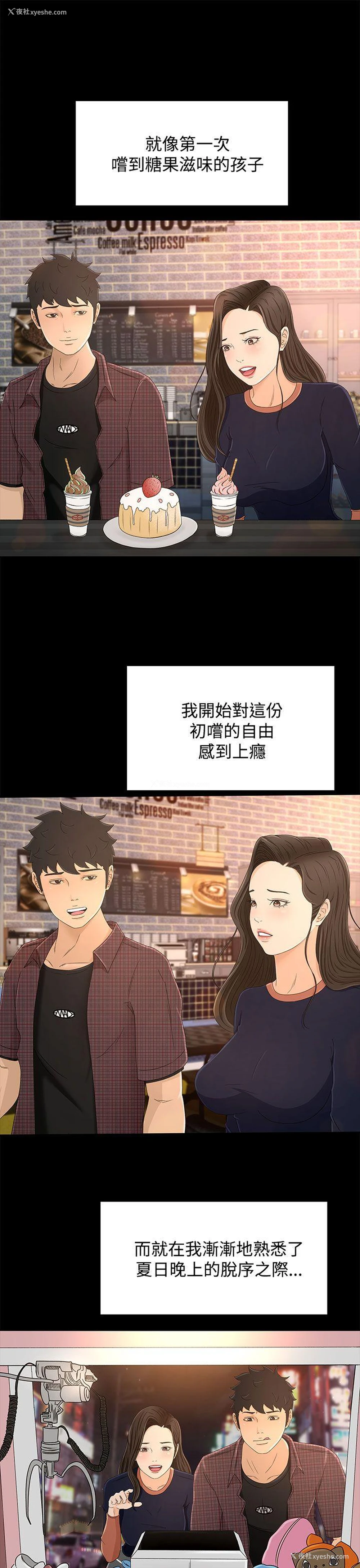 26P - 猎物