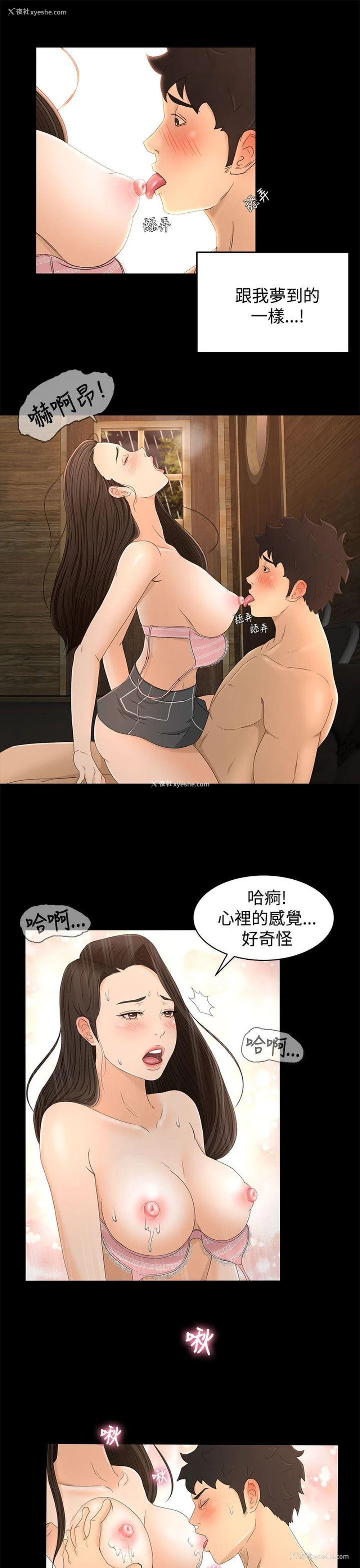 16P - 猎物