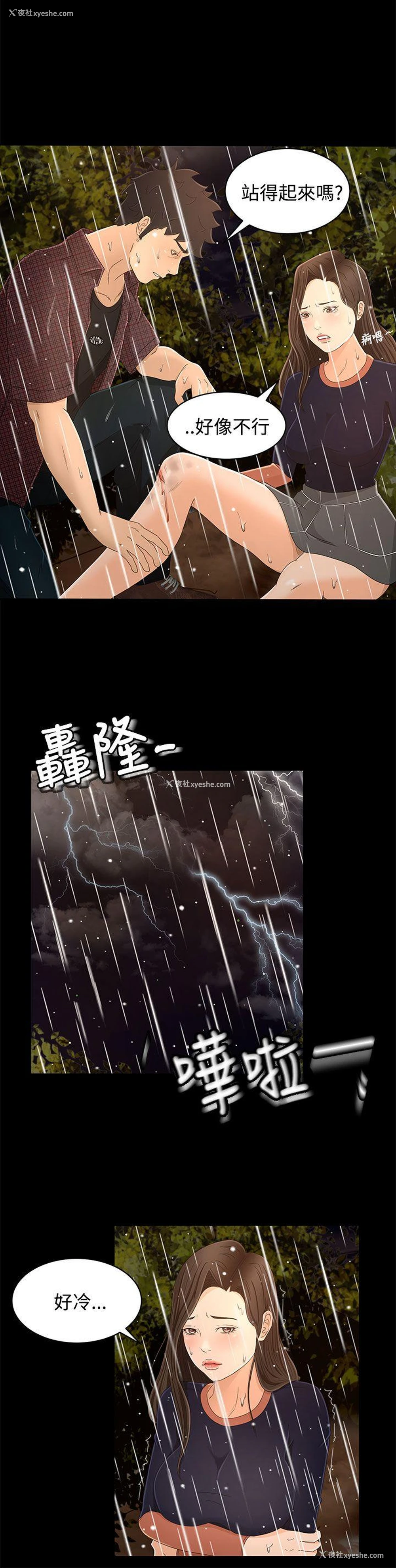 1P - 猎物