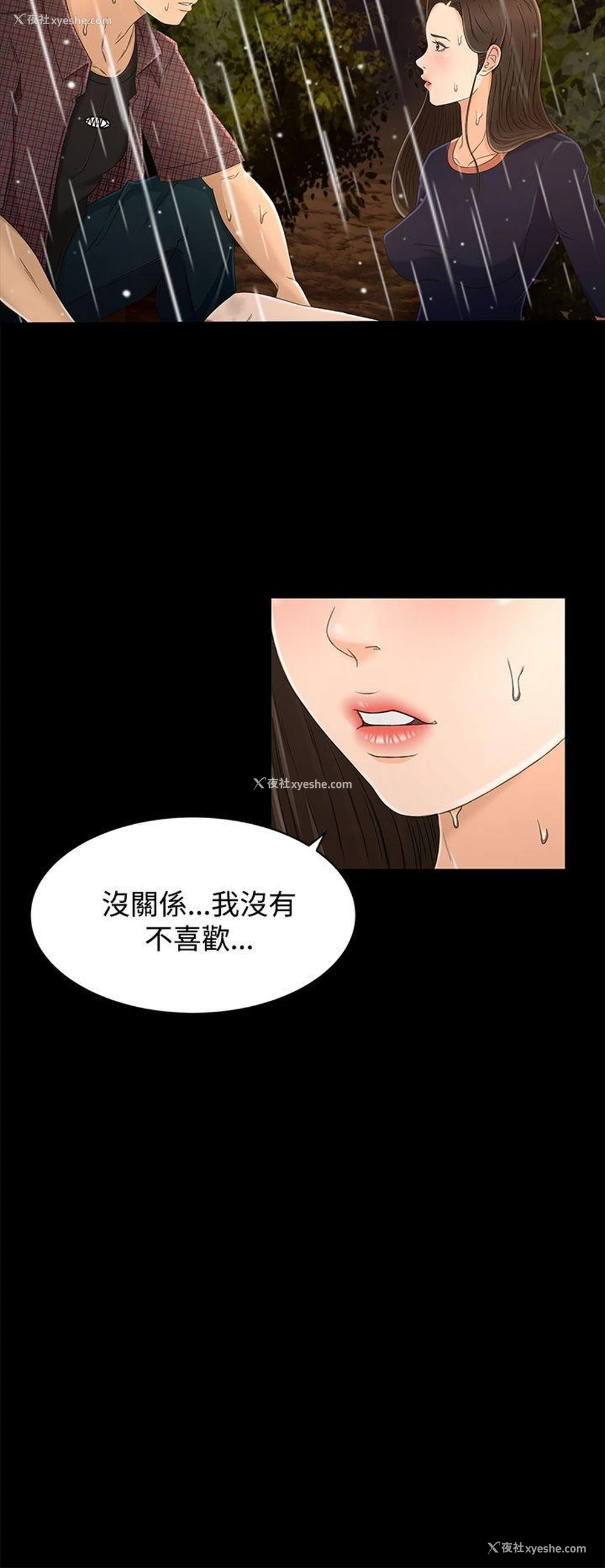 4P - 猎物