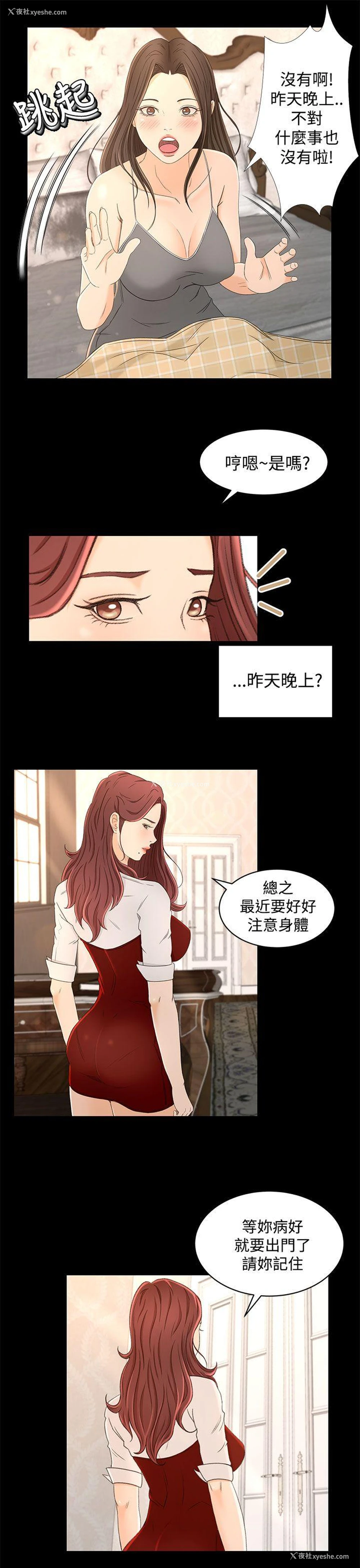 11P - 猎物