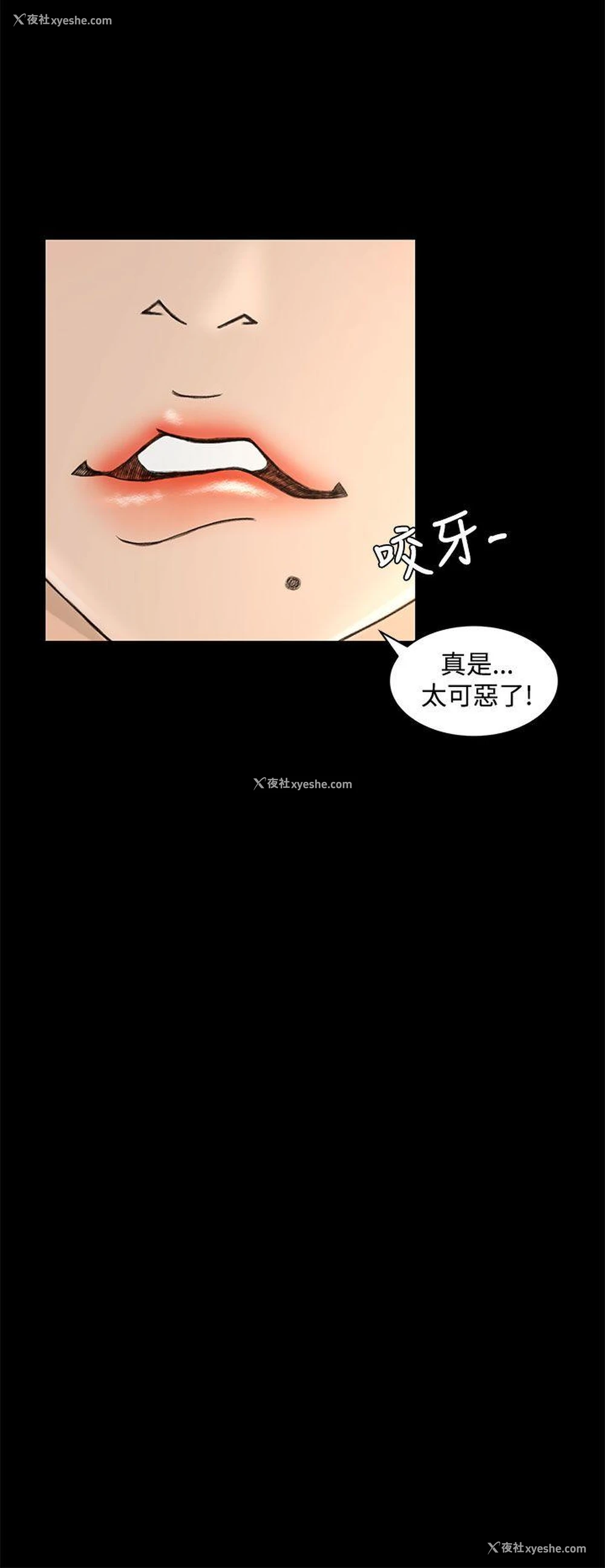16P - 猎物