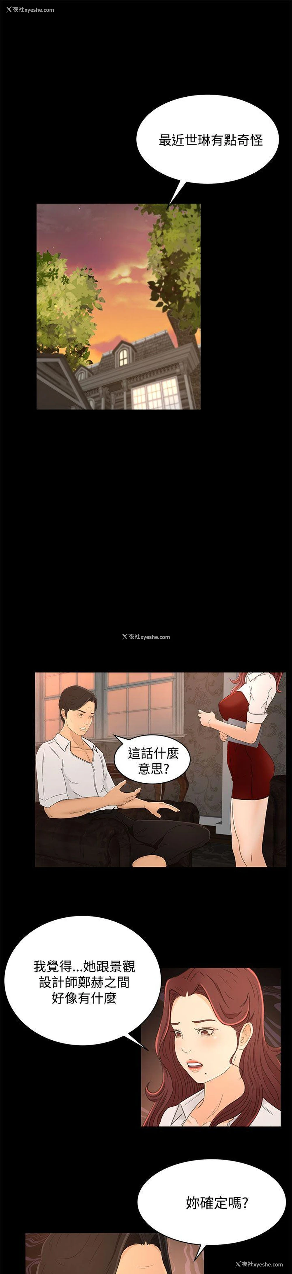 17P - 猎物