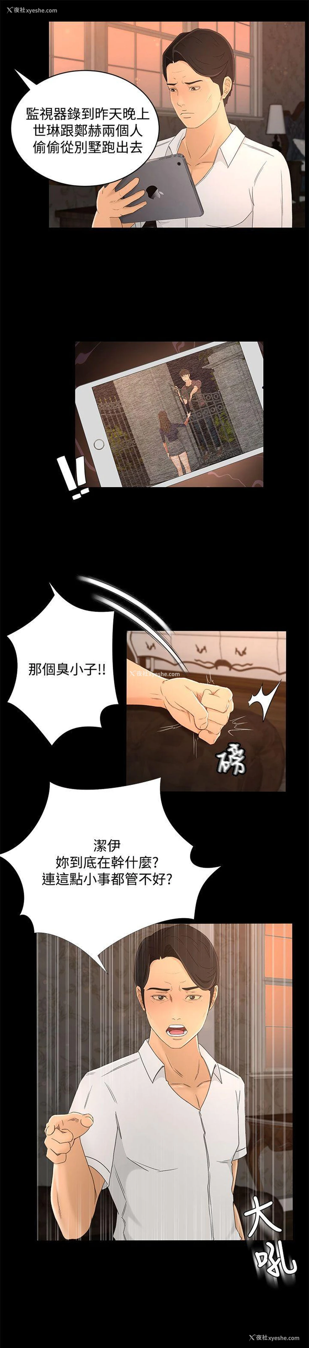 19P - 猎物