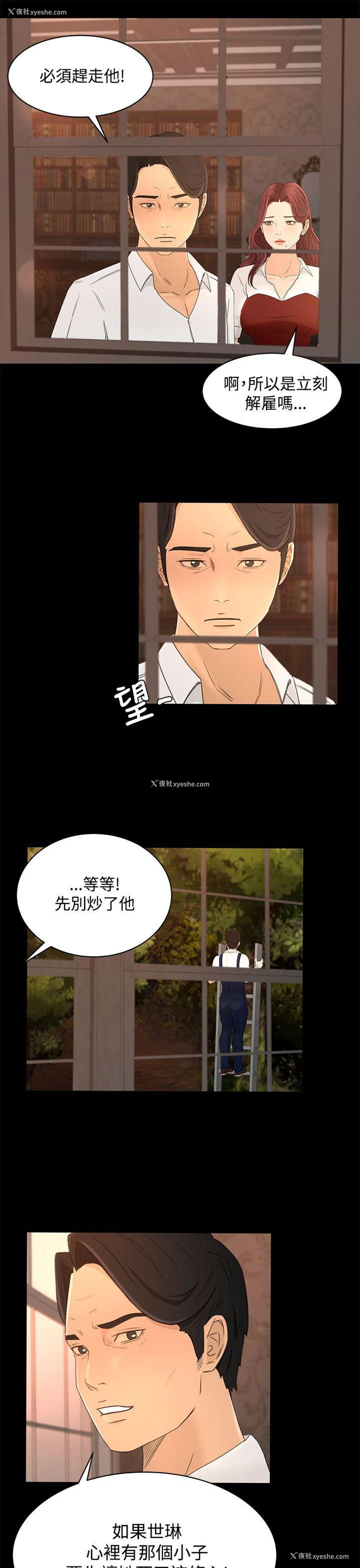 21P - 猎物