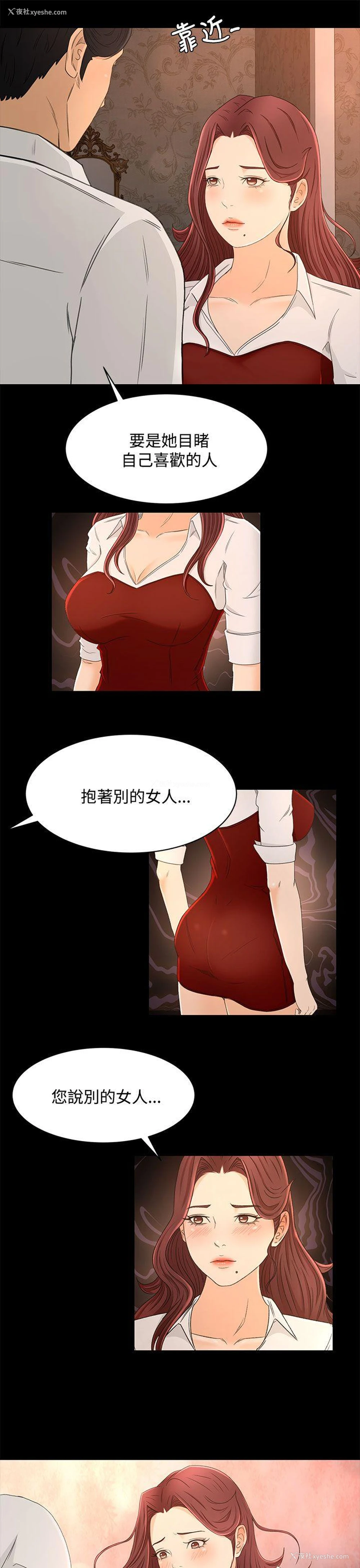 23P - 猎物