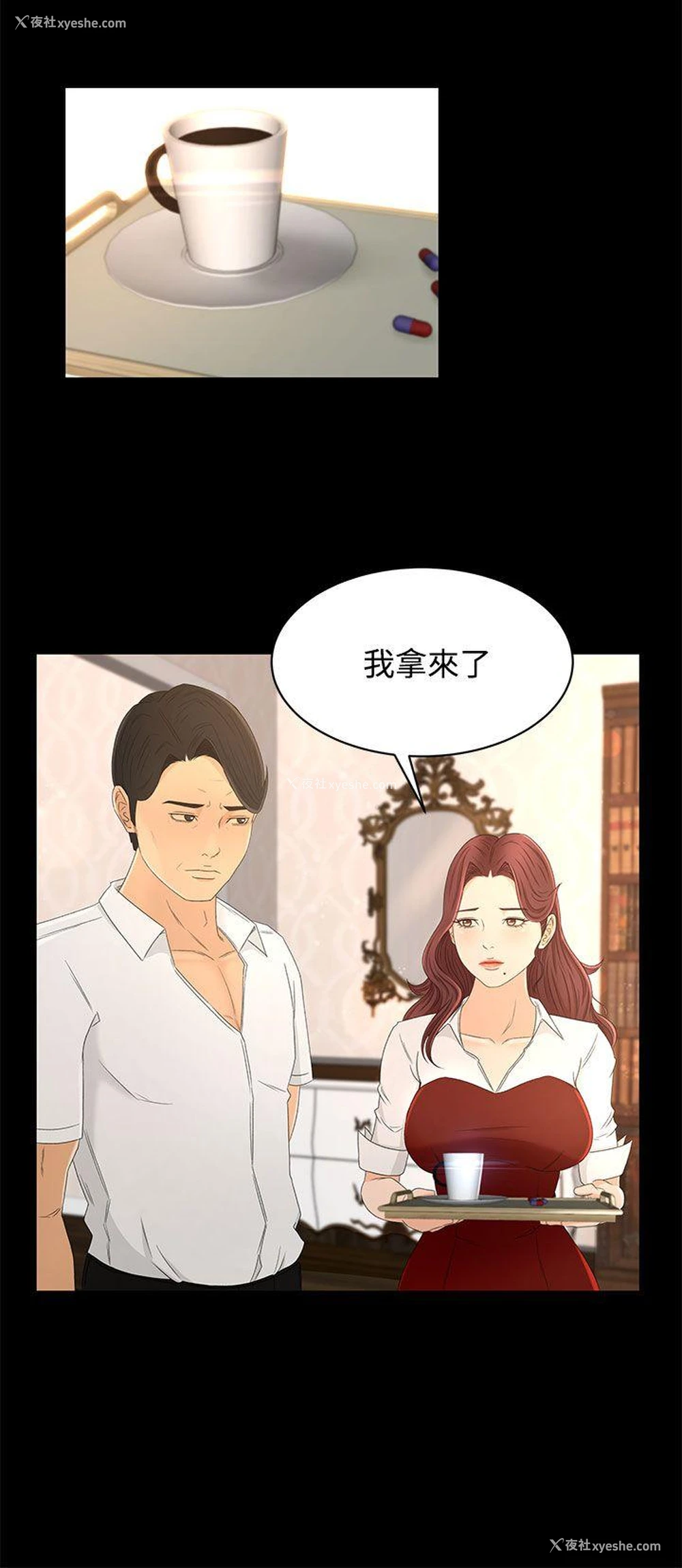 4P - 猎物