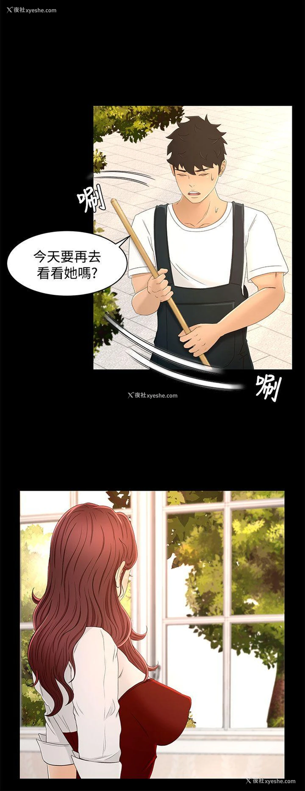 8P - 猎物
