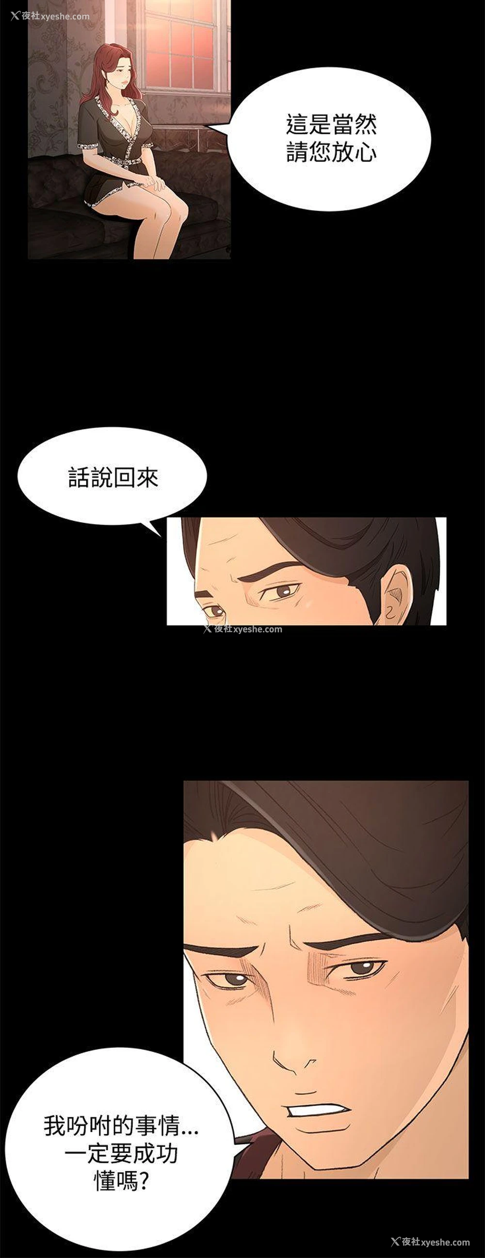 11P - 猎物