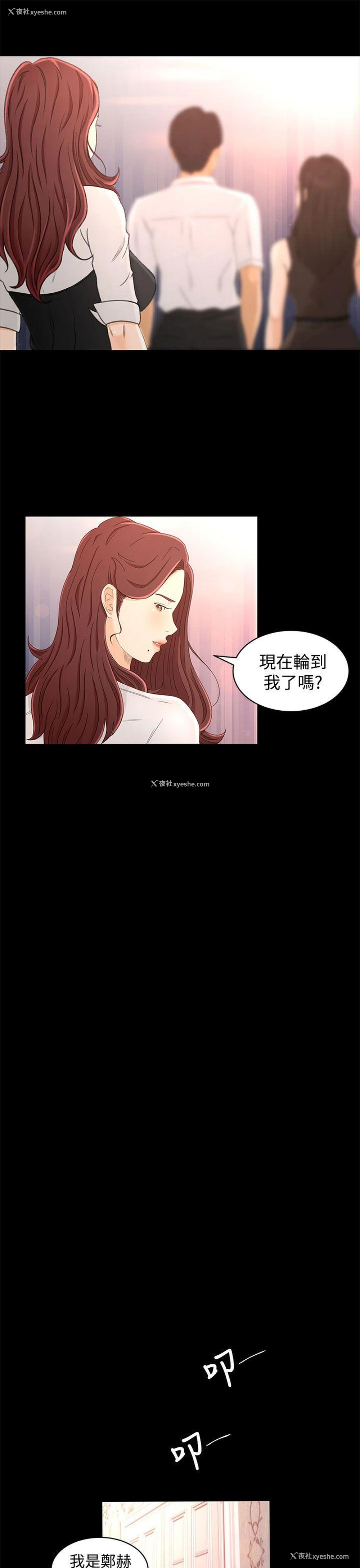 16P - 猎物