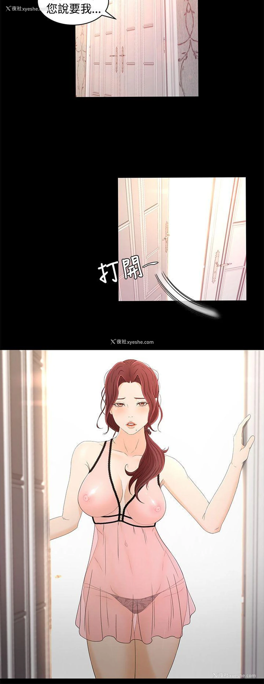 17P - 猎物