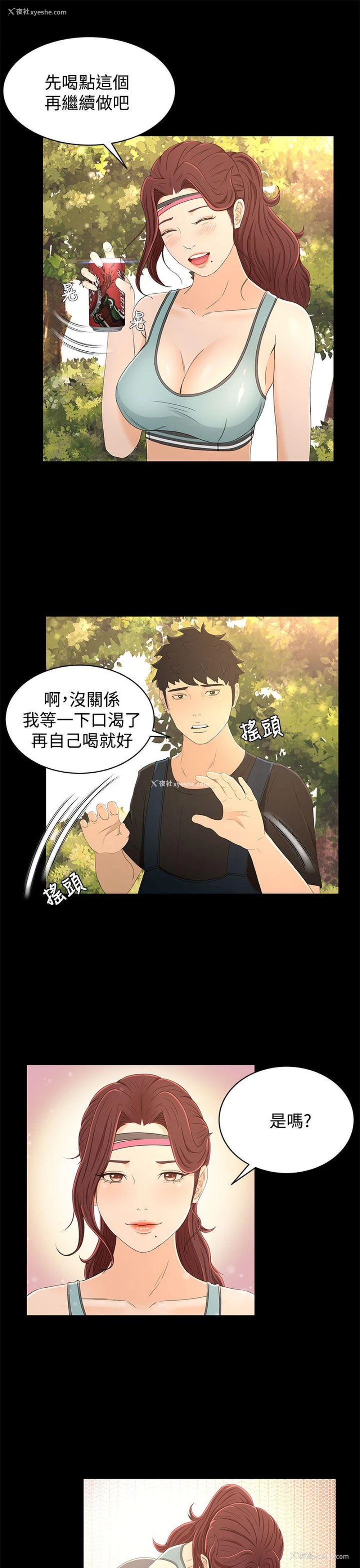 4P - 猎物