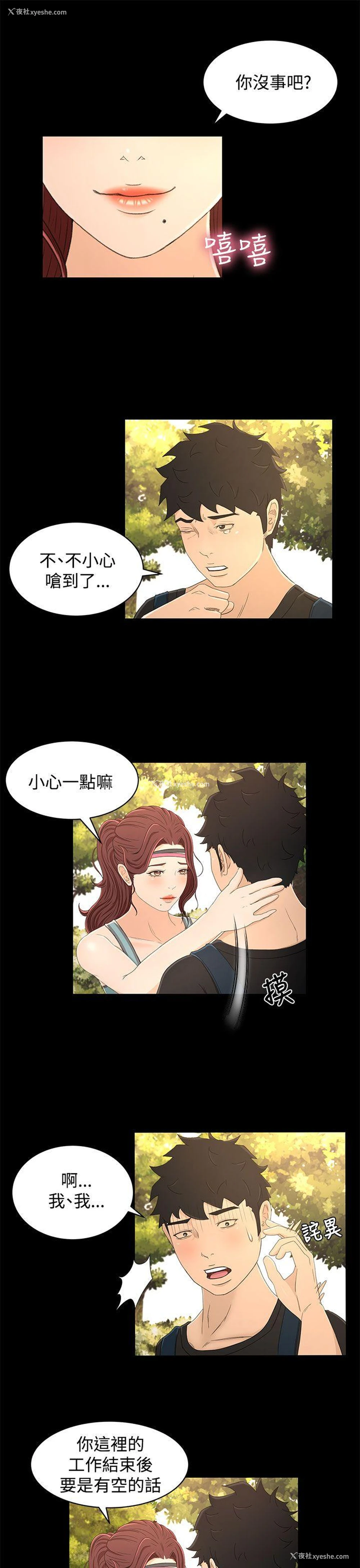 6P - 猎物