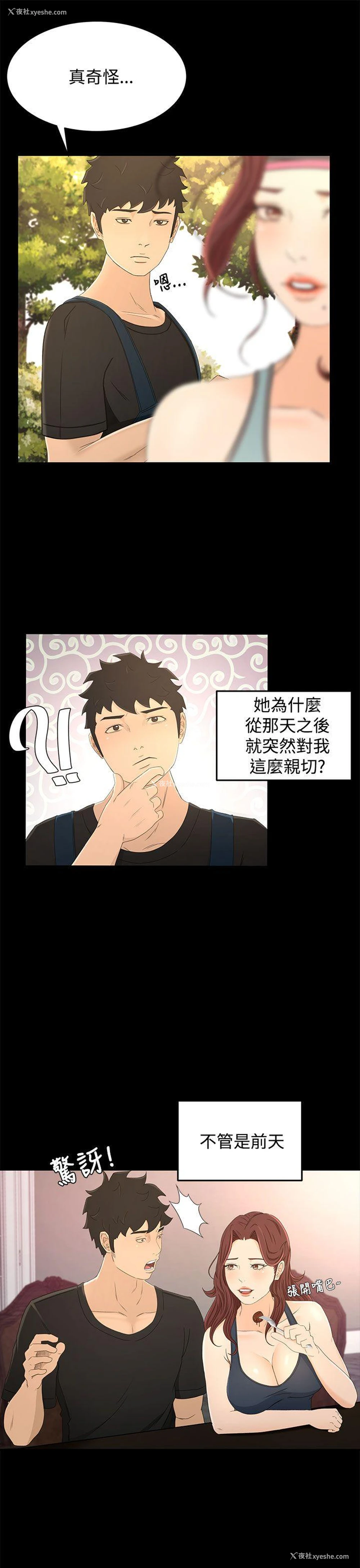 8P - 猎物