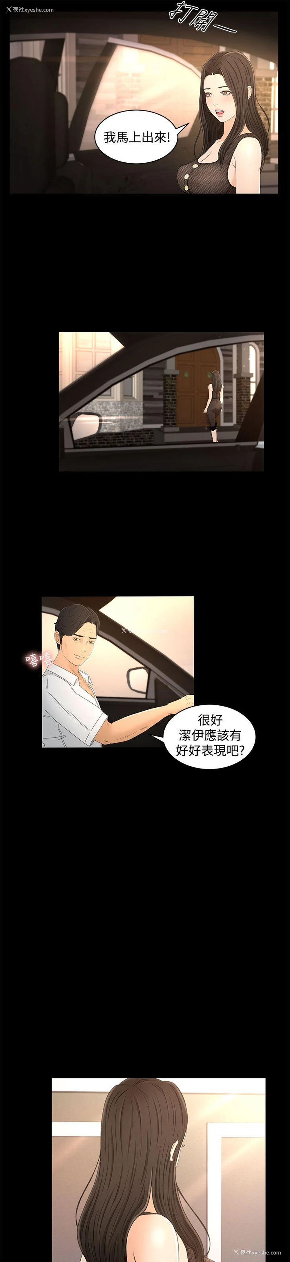11P - 猎物