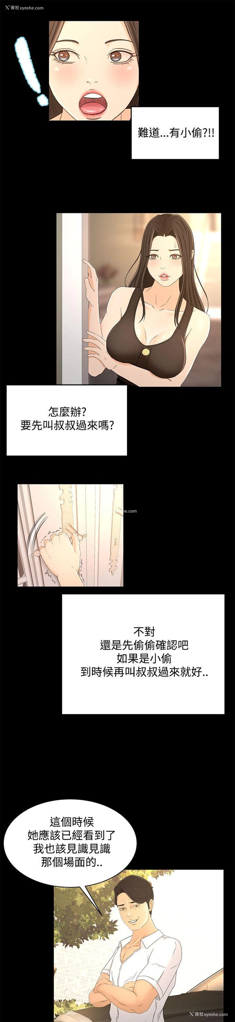13P - 猎物
