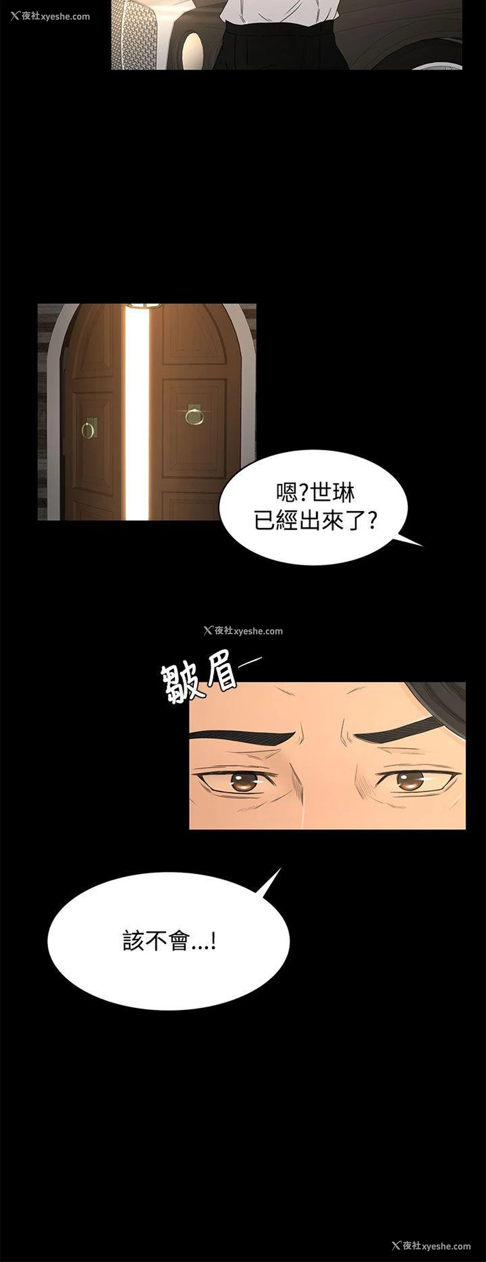 14P - 猎物