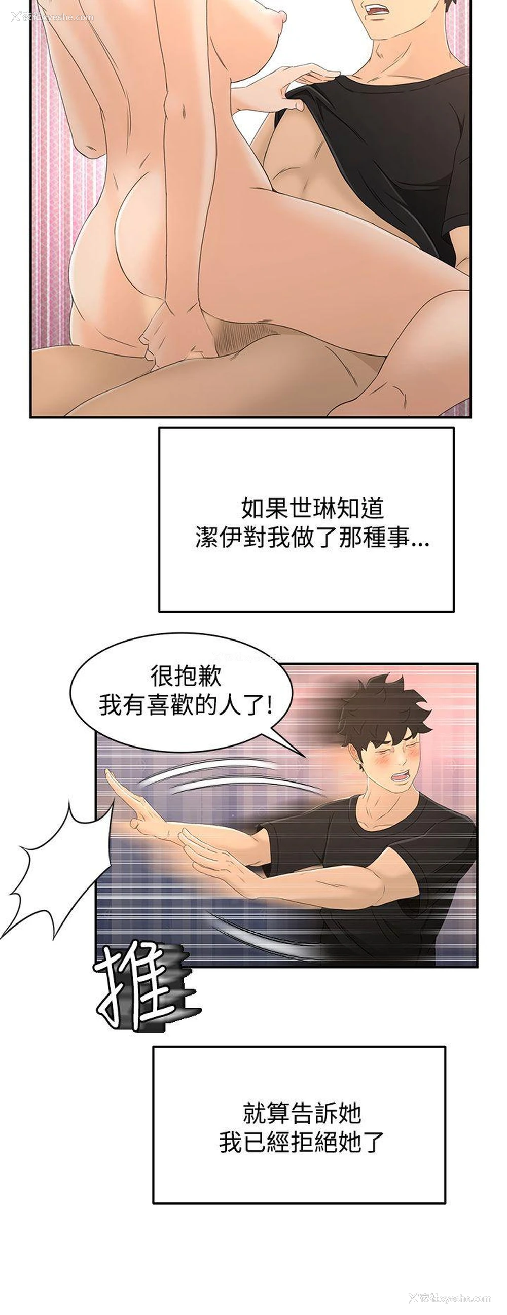 20P - 猎物