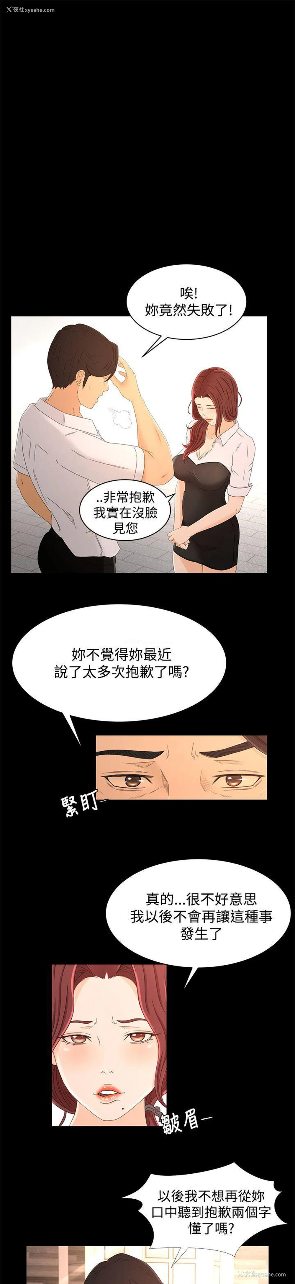25P - 猎物