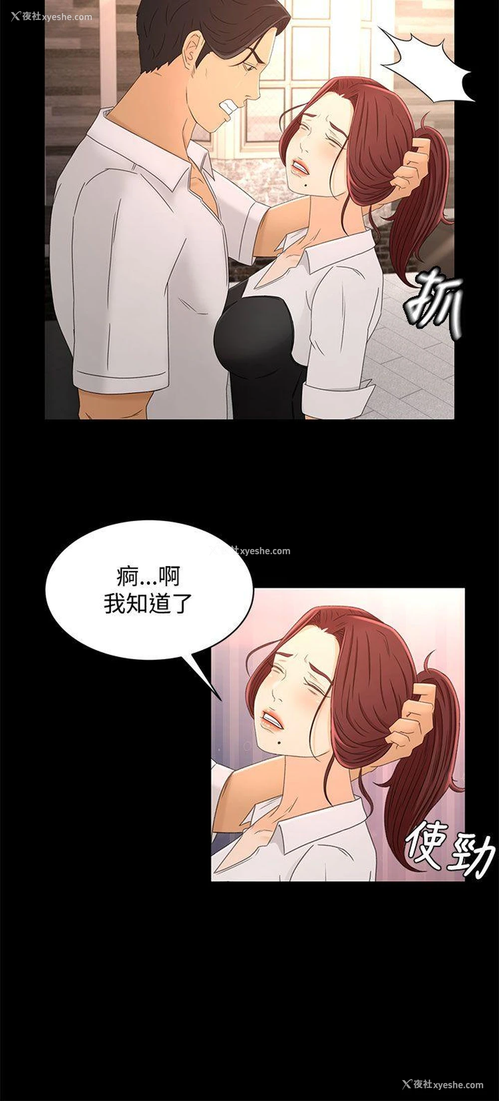 26P - 猎物